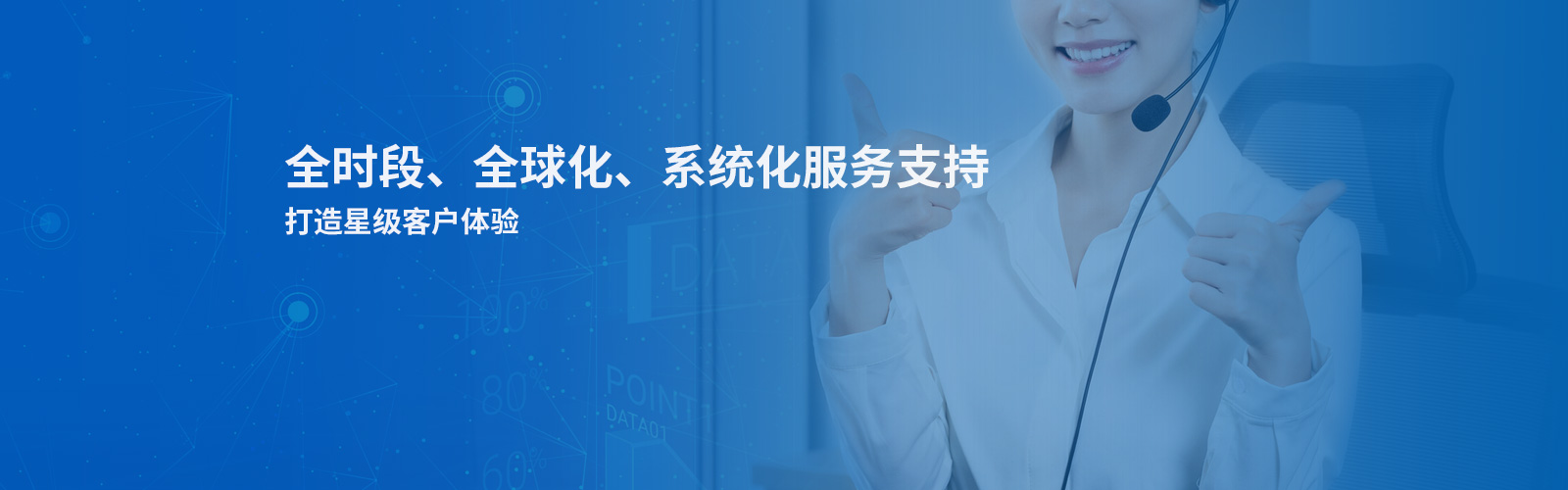 技術支持