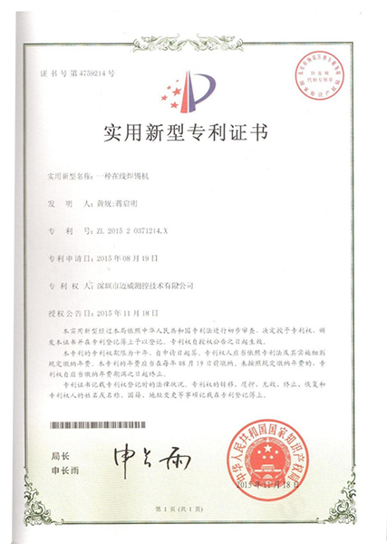榮譽(yù)資質(zhì)
