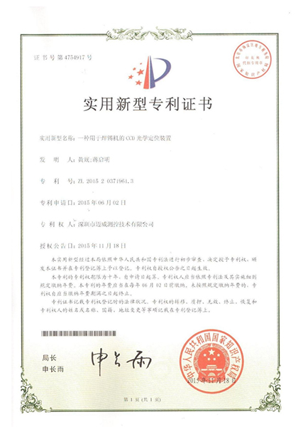 榮譽(yù)資質(zhì)