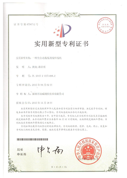 榮譽(yù)資質(zhì)